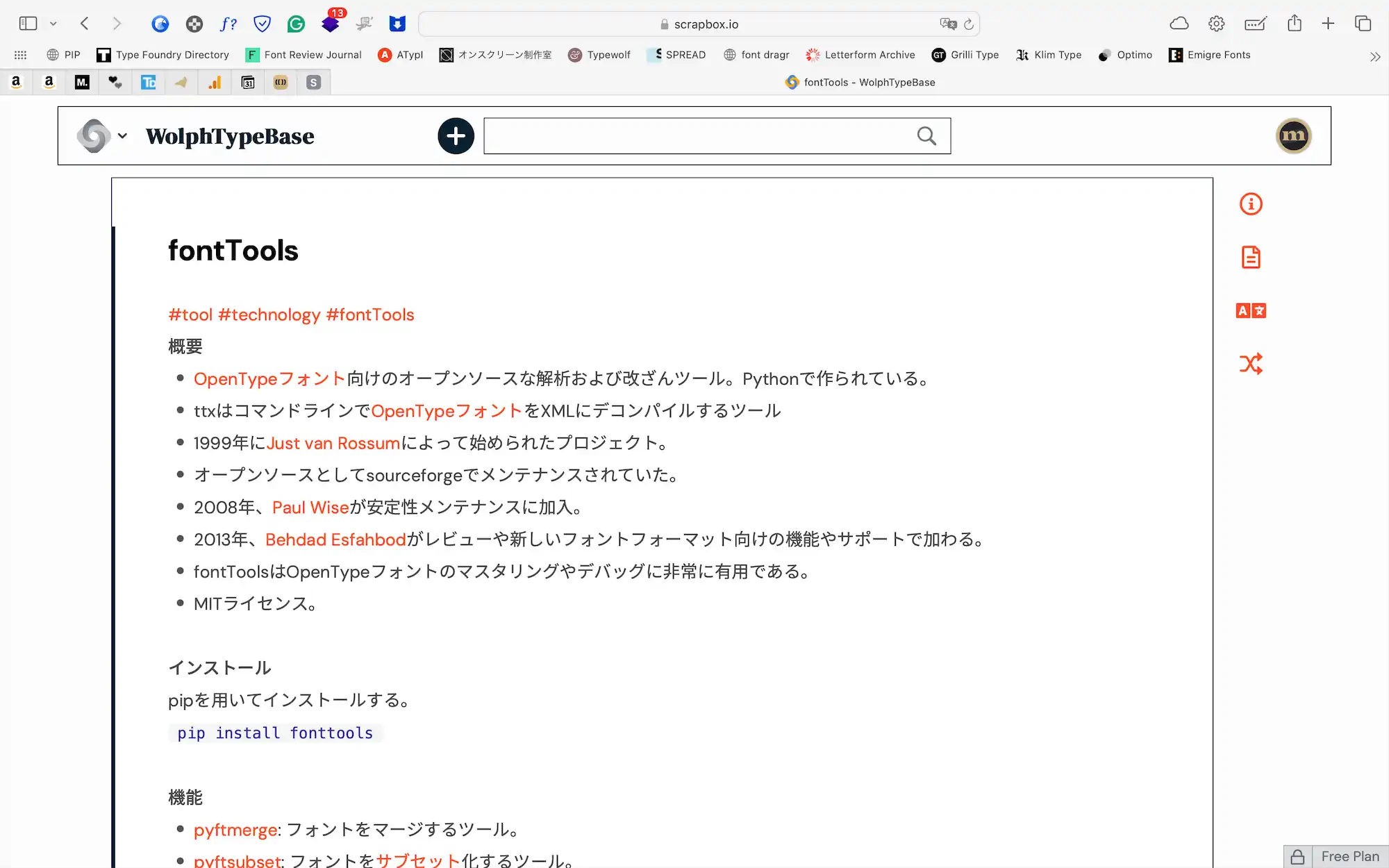 Cosenseにまとめている書体関連の知識ノート