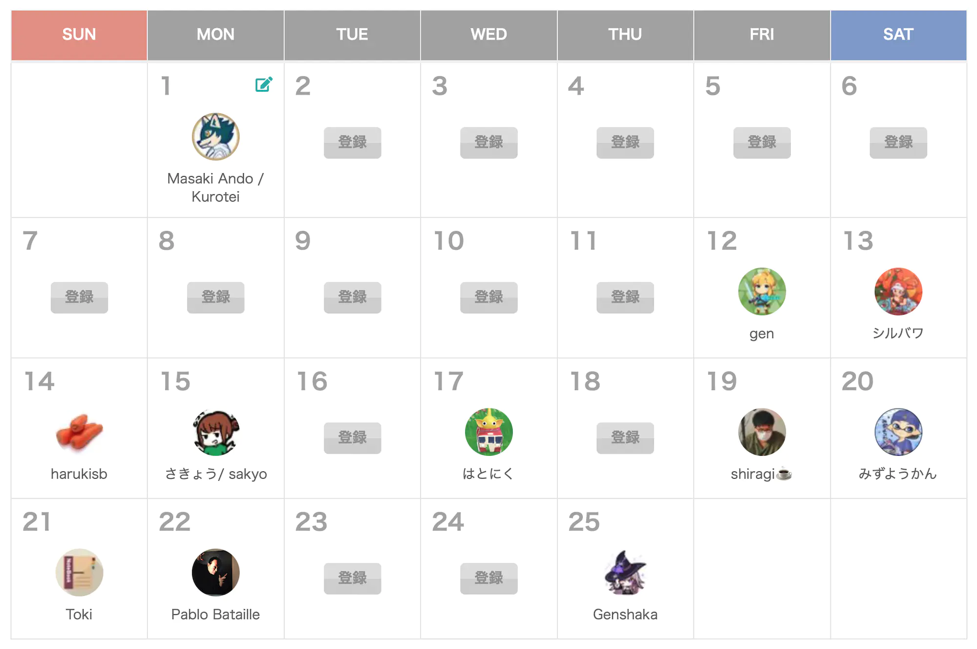 Advent Calendarの登録の様子。なぜか自分の周りだけ空いている…