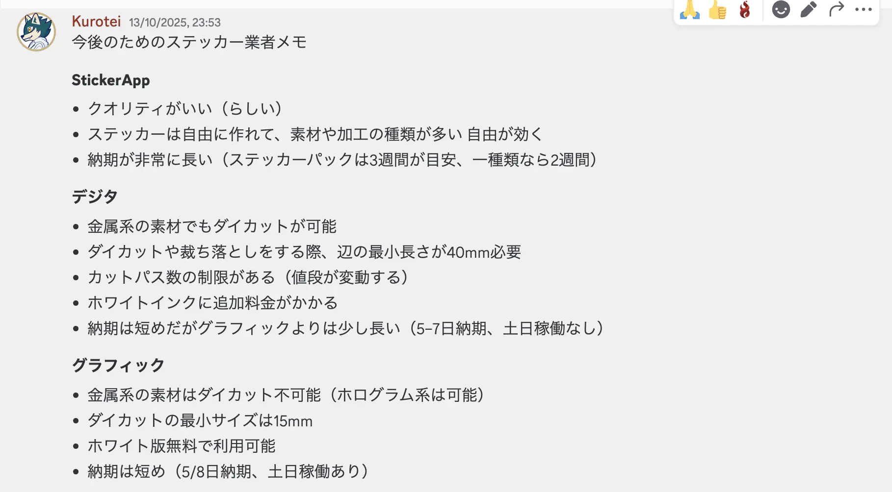 ステッカー業者の比較