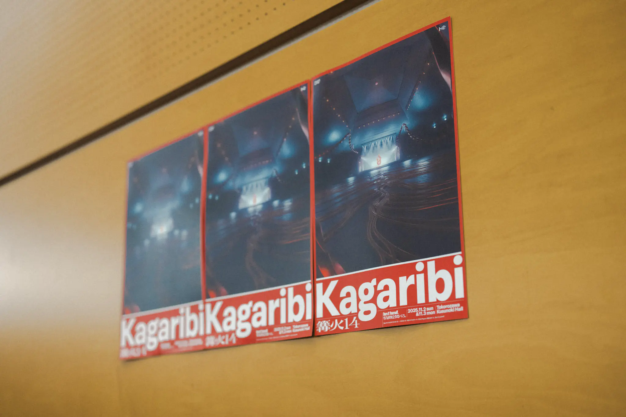 篝火14のポスター