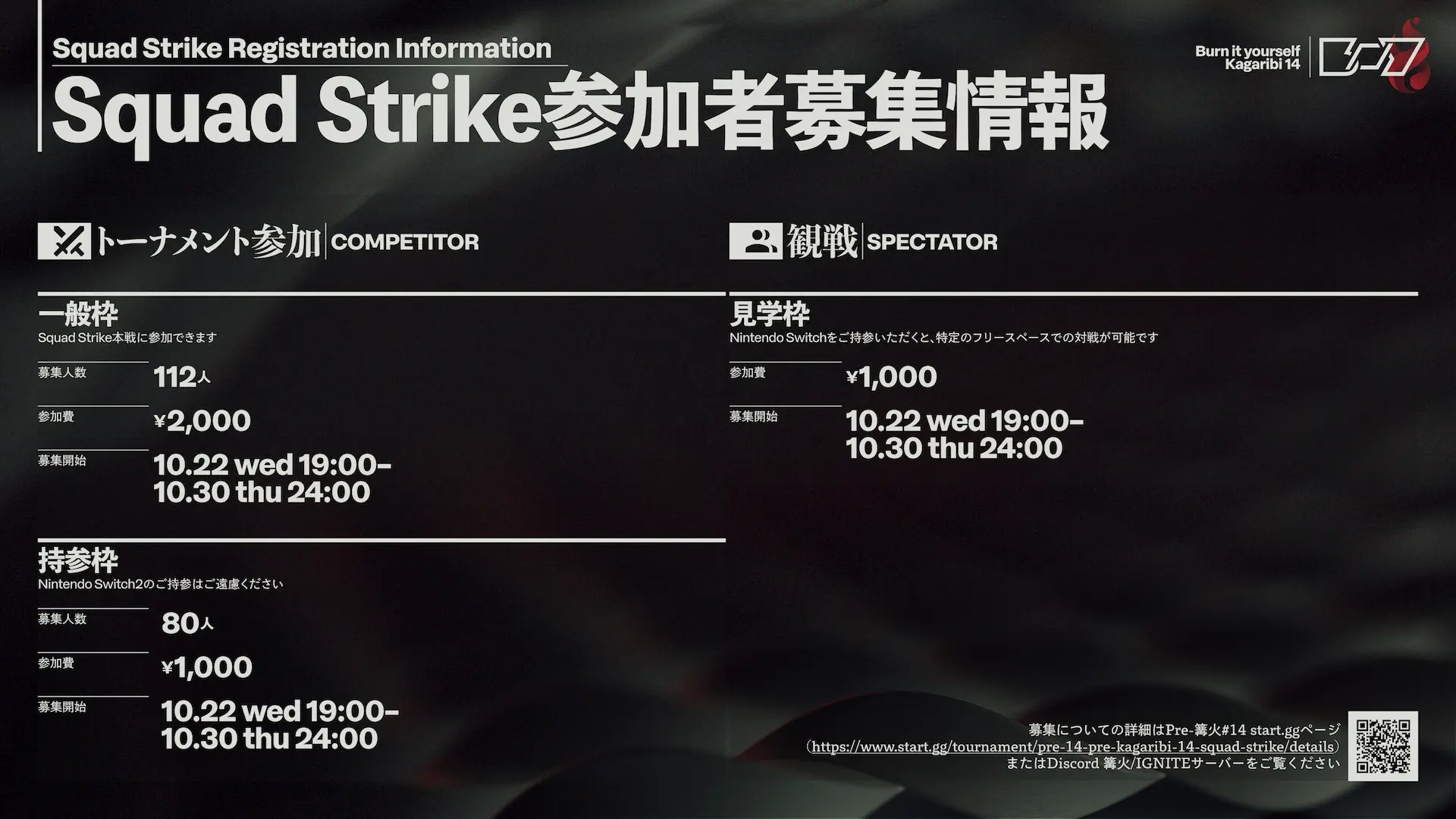 Day0の告知画像、篝火のデザインから背景を変えて別バージョンにしている