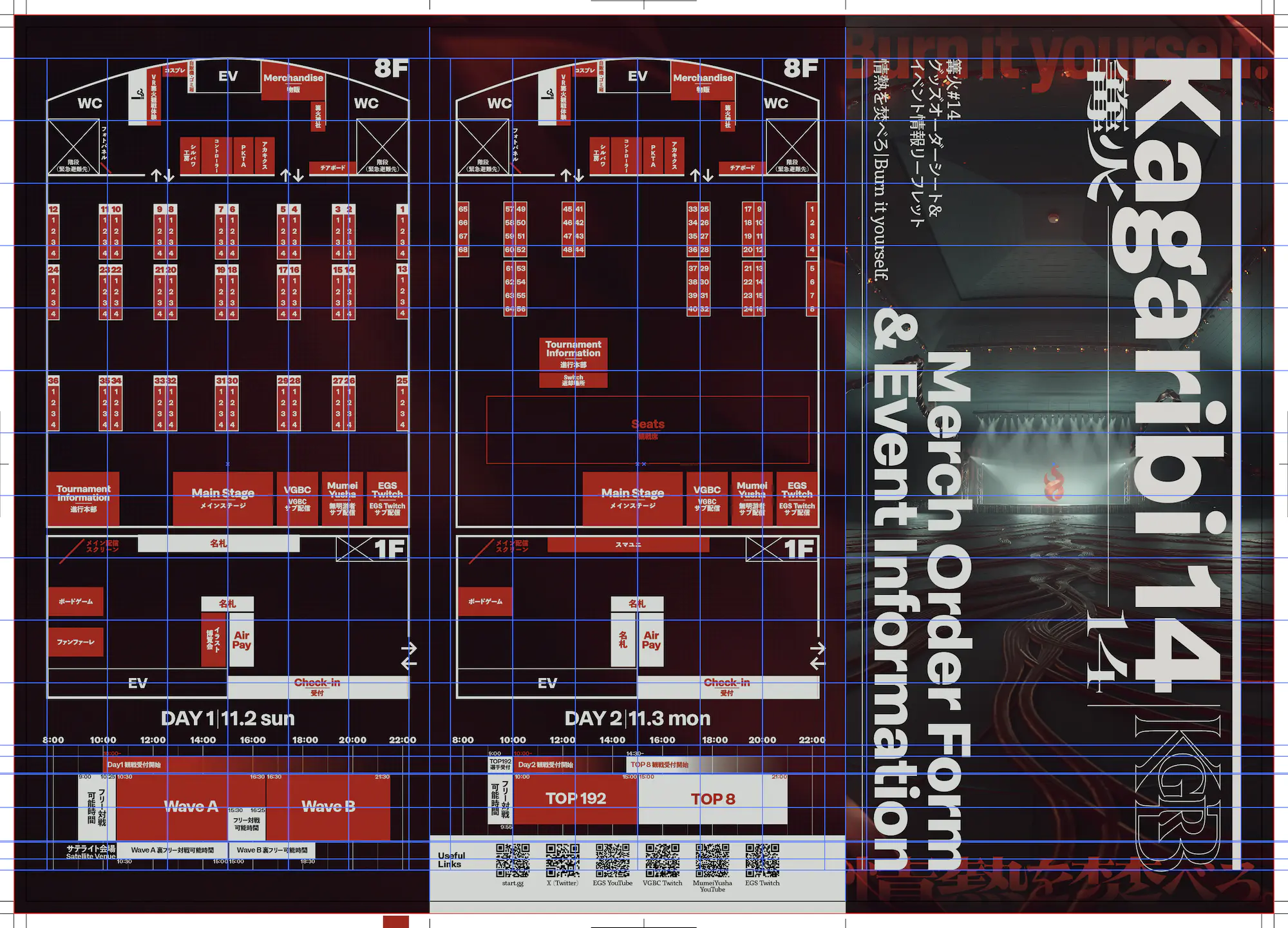 リーフレットのスクリーンショット。表と裏で異なるグリッドを組んでいる