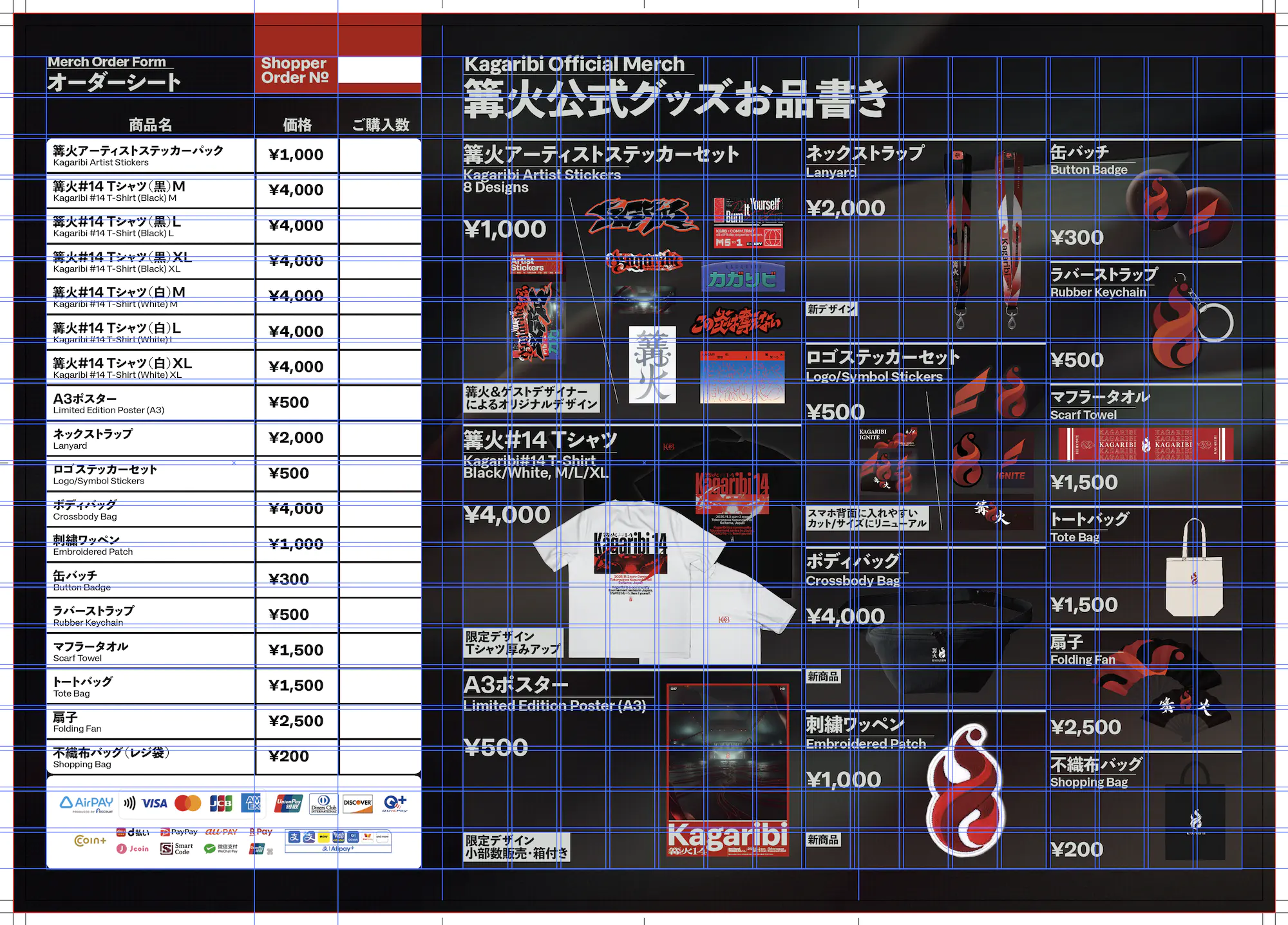 リーフレットのスクリーンショット。表と裏で異なるグリッドを組んでいる