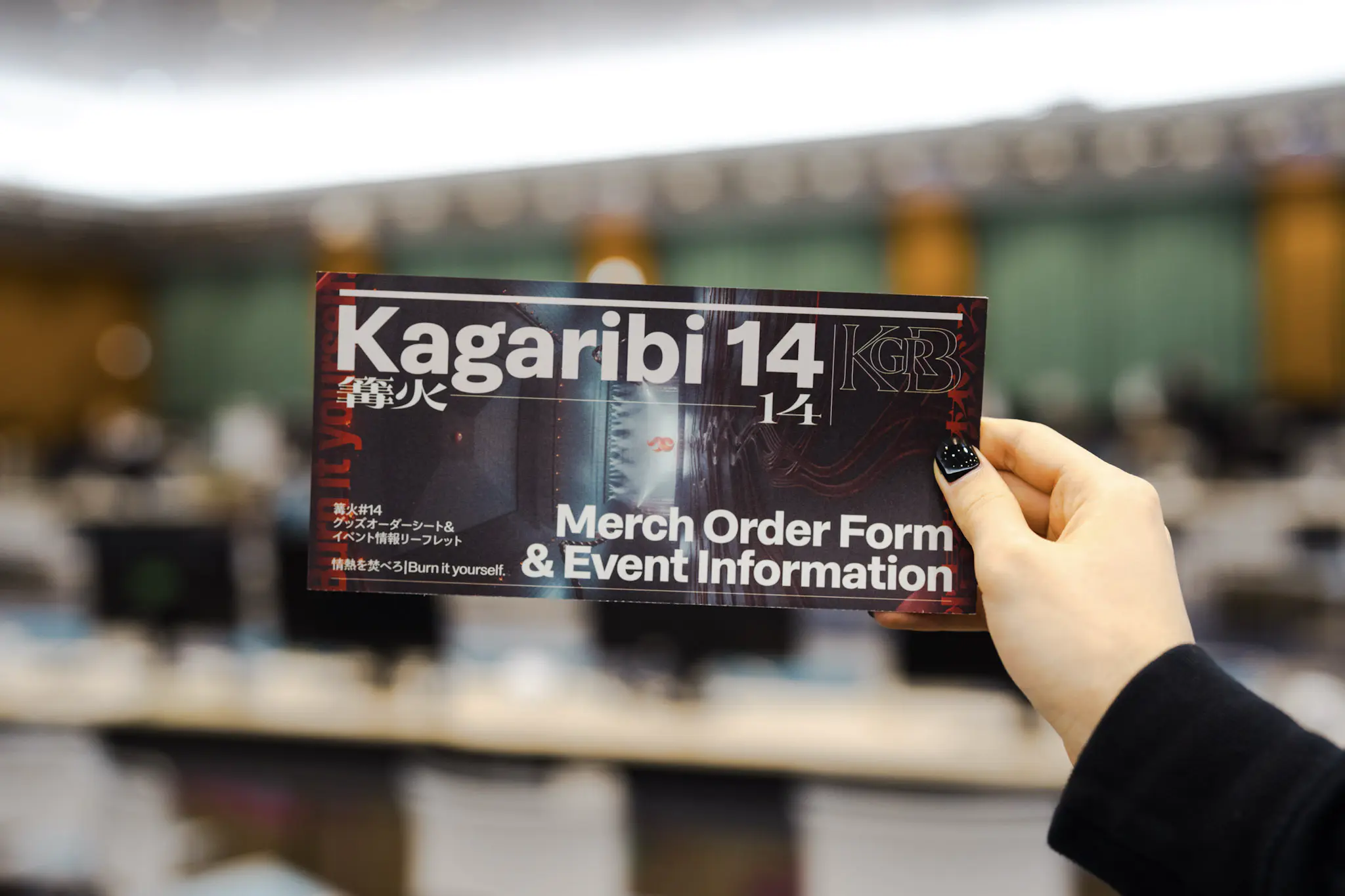 現地での篝火14のリーフレット。なかなか良くできている