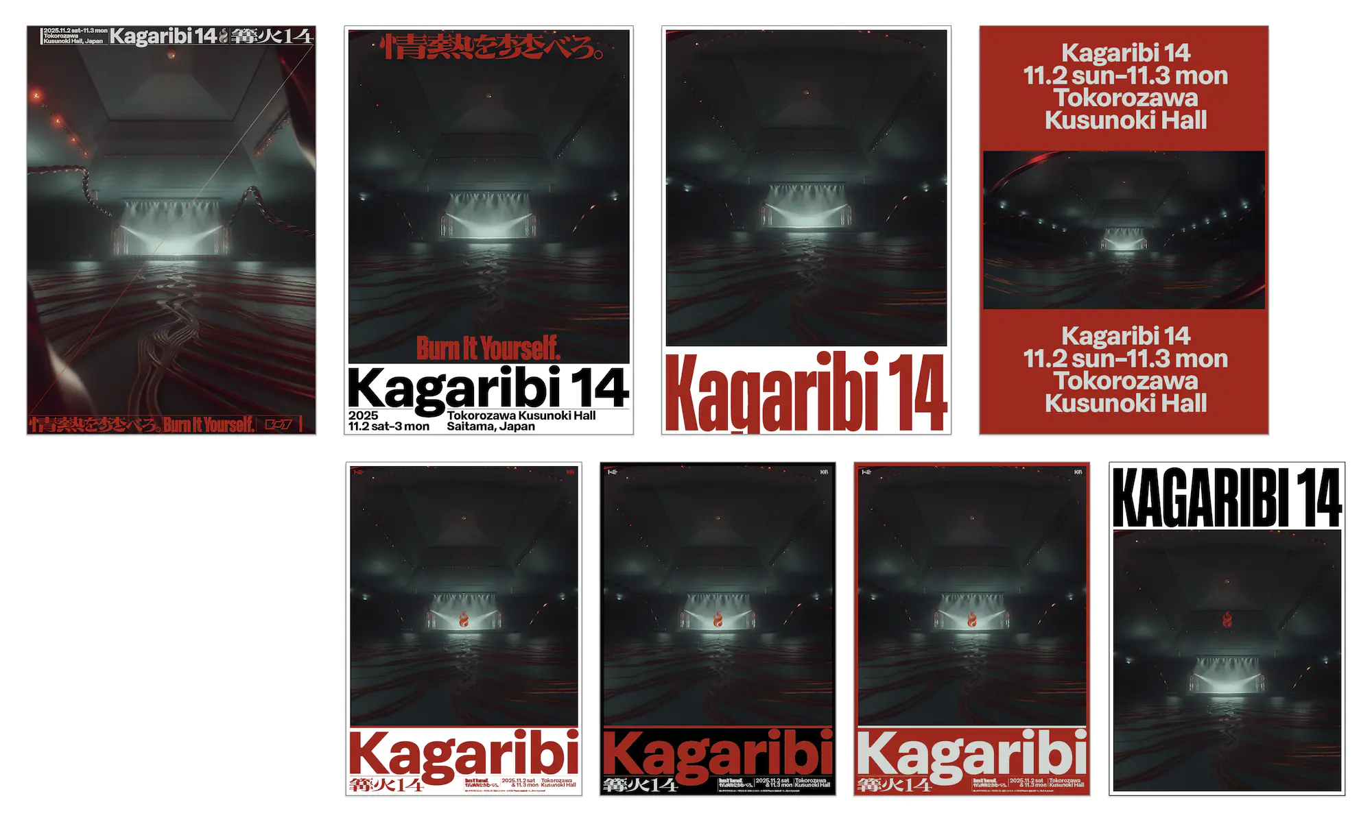 ポスターのラフデザイン案。KVを展開したもの、Tシャツのグラフィックを使ったものなど