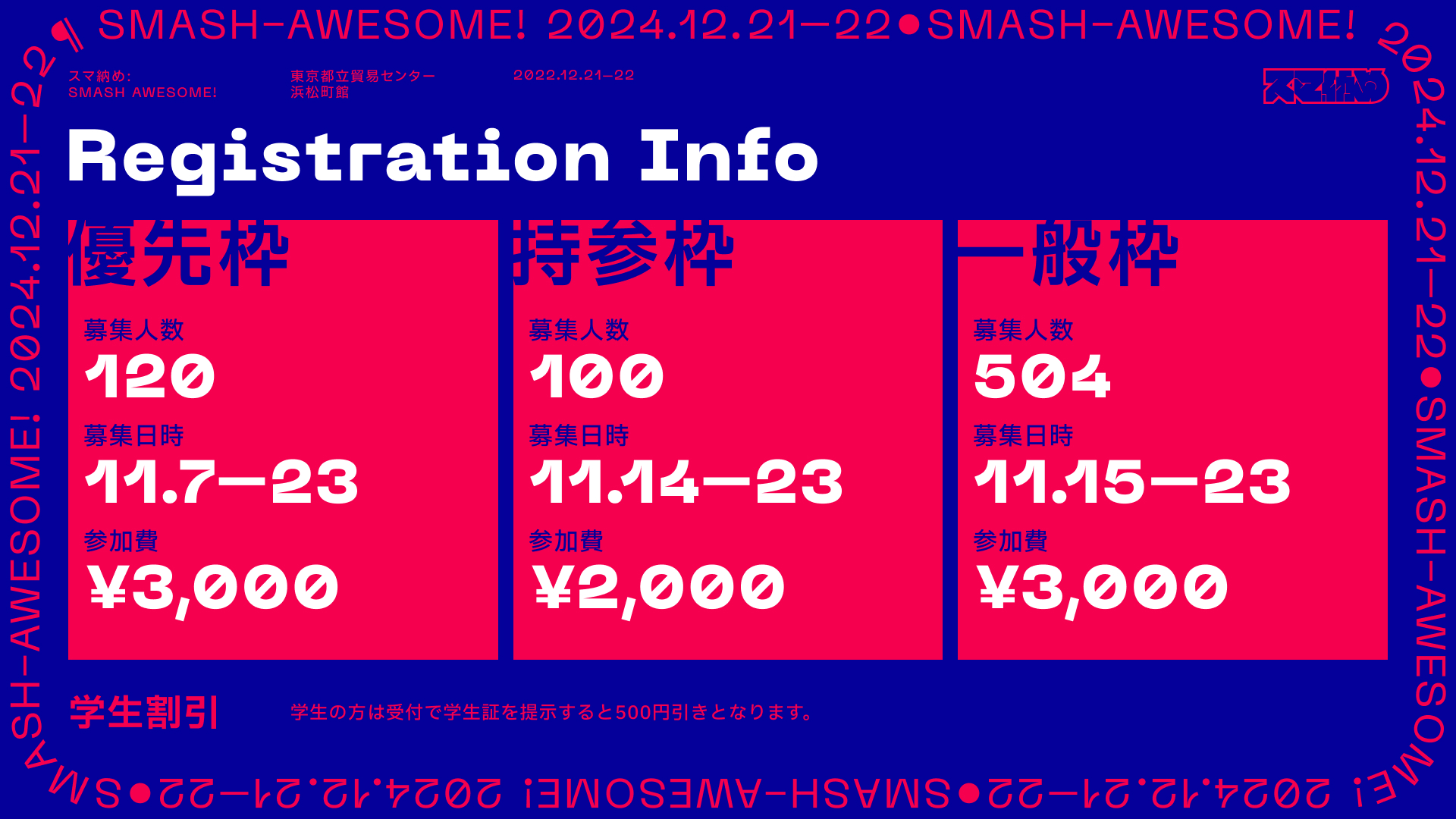 同時期に作成した仮の参加枠画像。色数が少なく、ディティールもなくシンプル