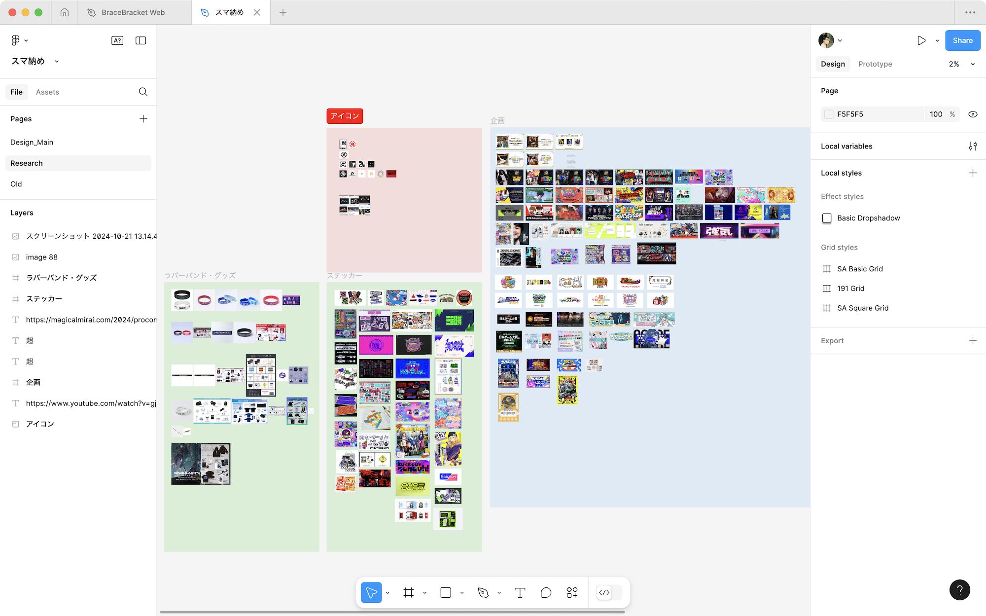 スマ納めで使ったリサーチボード。全員で広範囲の告知画像を収集している