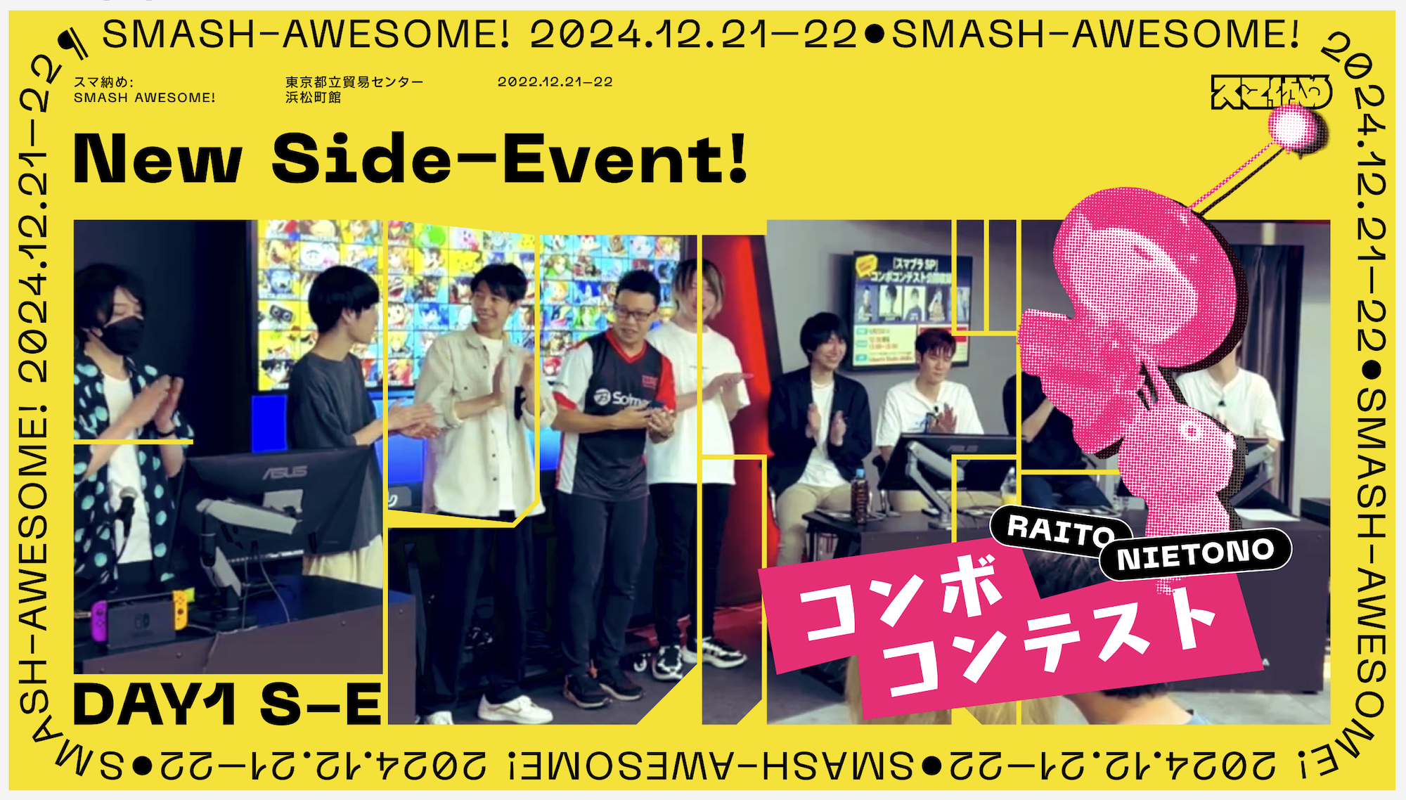 9月19日ごろ作ったステージ企画告知の初期案。この頃はまだイメージカラーは黄色だった