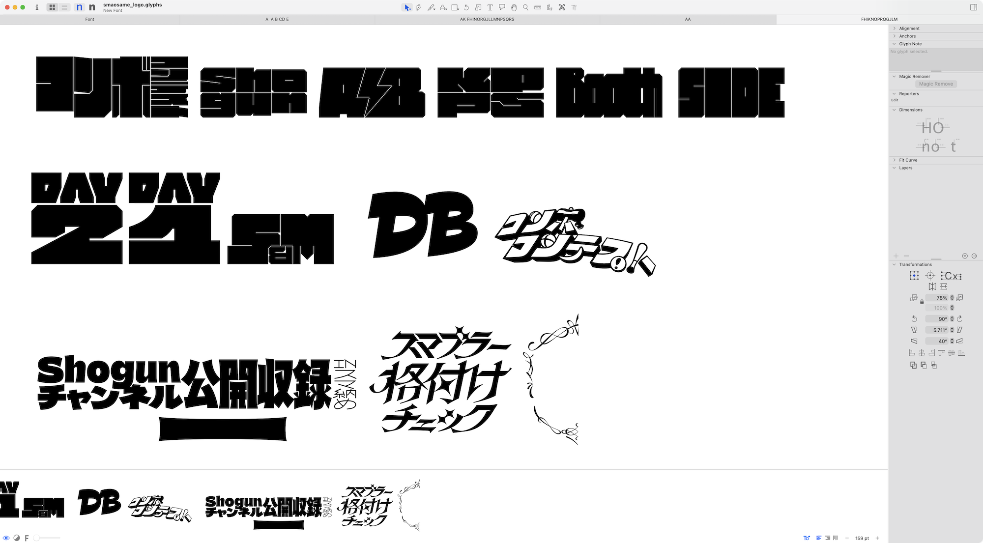 Glyphsのスクリーンショット。スマ納めのため作成した文字が並んでいる。