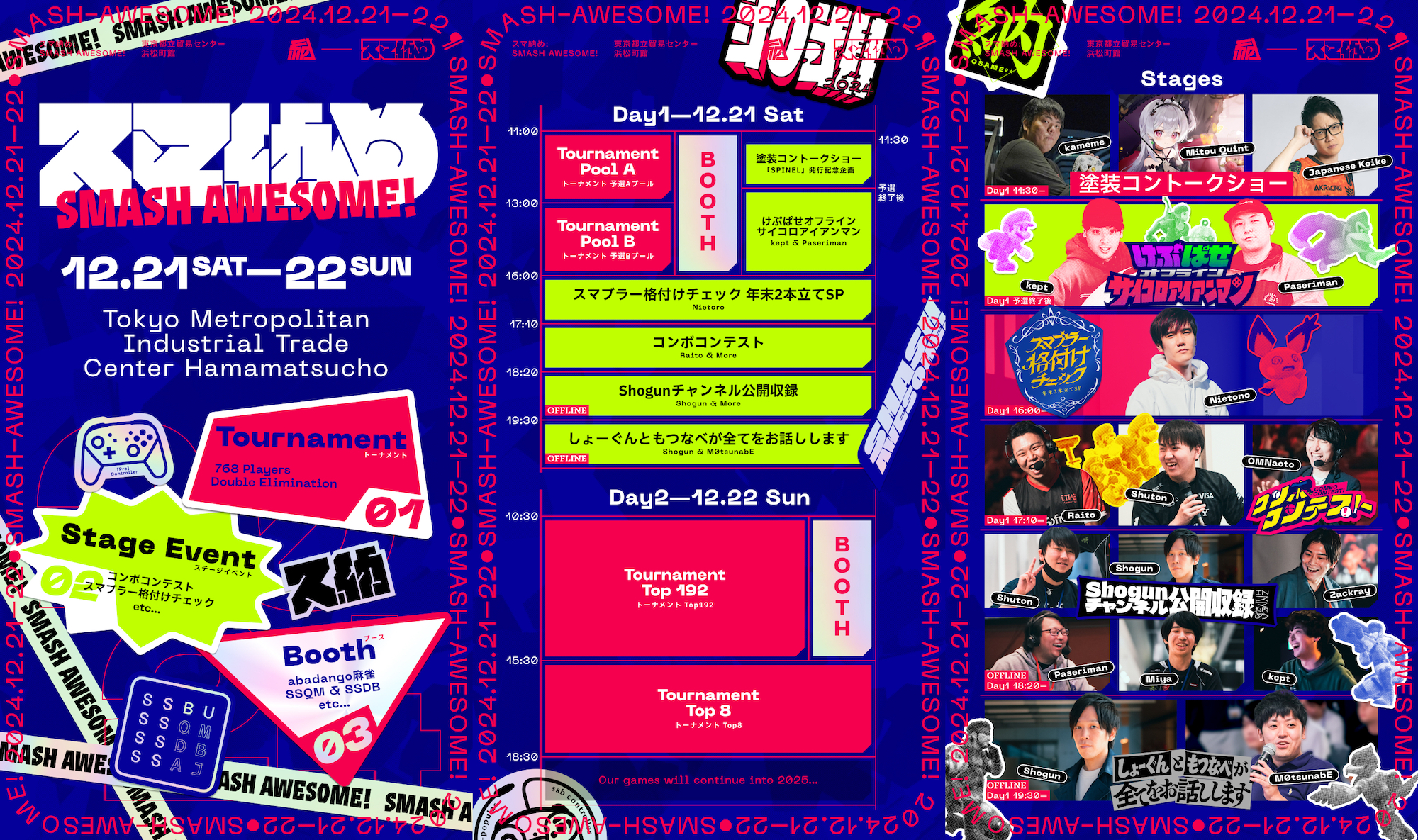 サイネージのまとめ画像