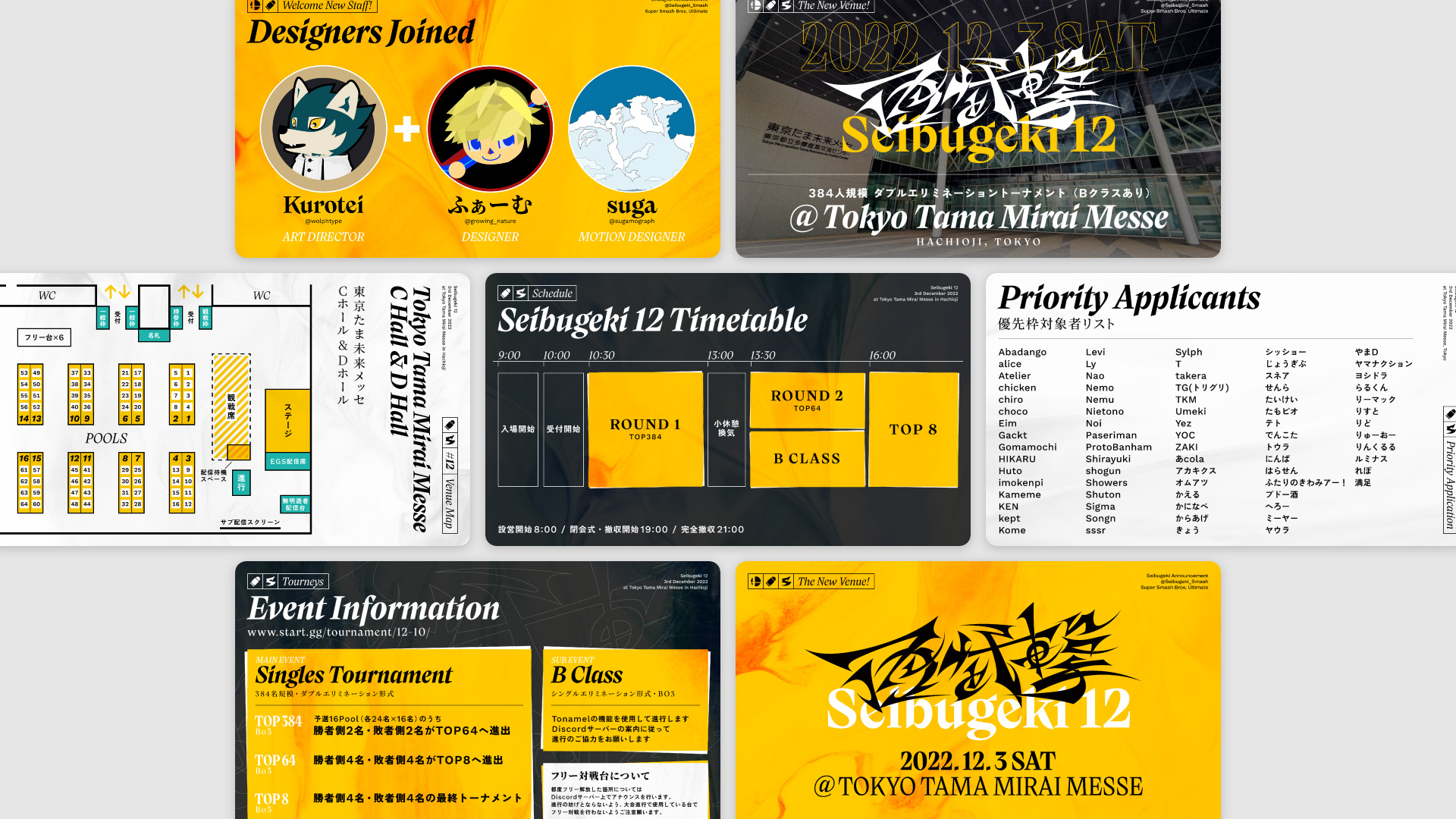 西武撃#12では様々な告知画像を作っている。